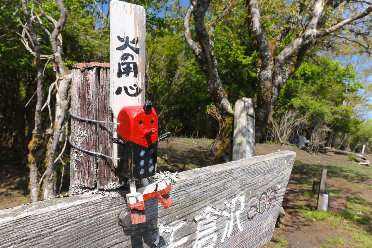矢倉岳山頂の天狗